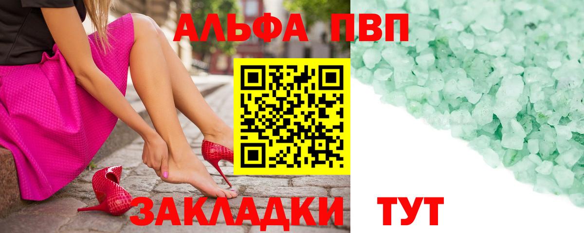Димитровград  Альфа ПВП СК  даркнет сайт  Вход с VPN 