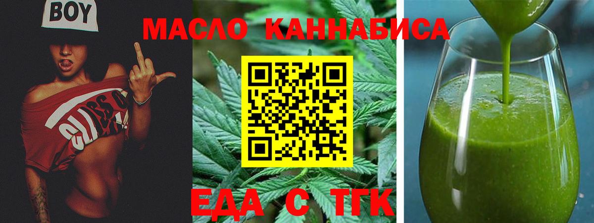 Печенье с ТГК марихуана  Вход с VPN  Димитровград 