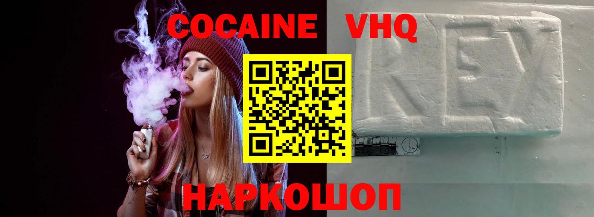 Димитровград  КОКАИН Эквадор  КОКАИН Колумбийский  Вход с VPN 
