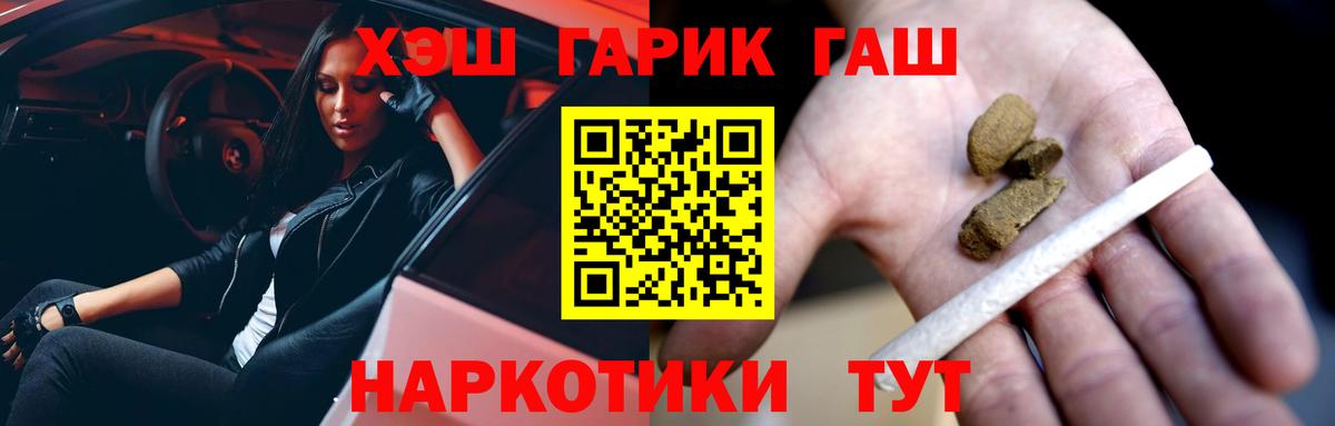 Димитровград  Гашиш убойный  Вход с VPN 