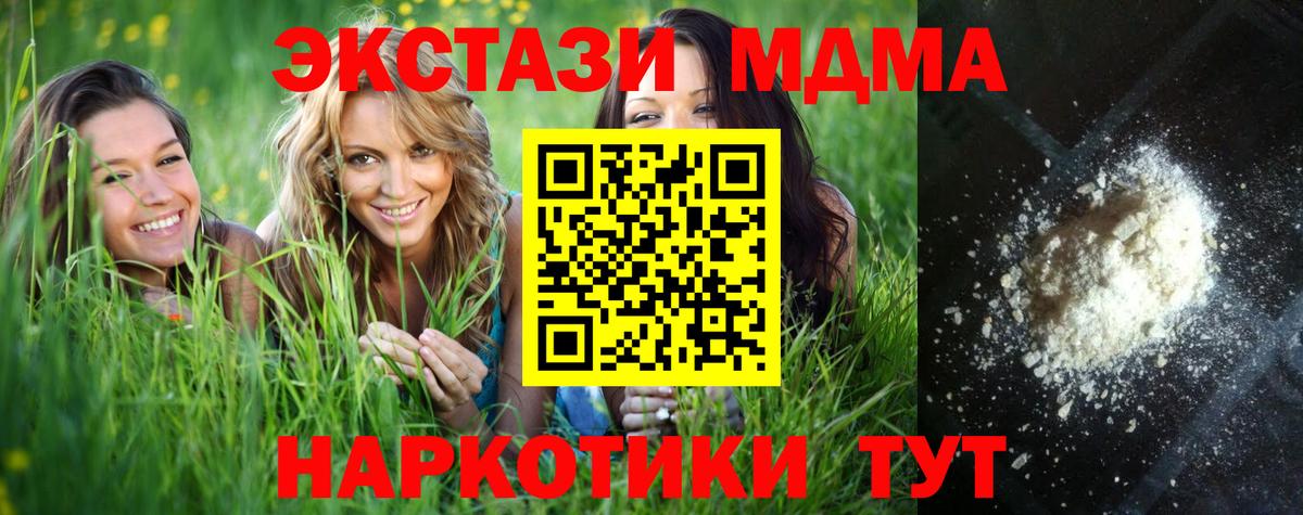 MDMA  МДМА Molly  Вход с VPN  Димитровград 