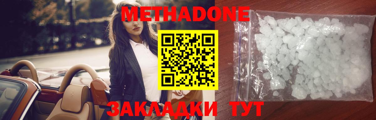 Димитровград  МЕТАДОН мёд  Вход с VPN 