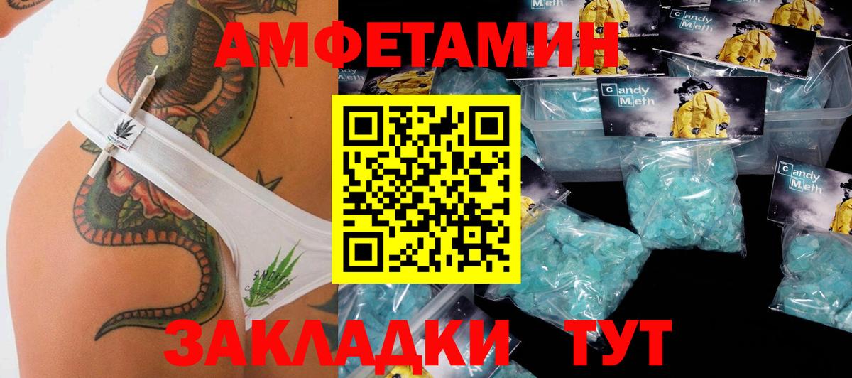 Первитин кристалл Димитровград