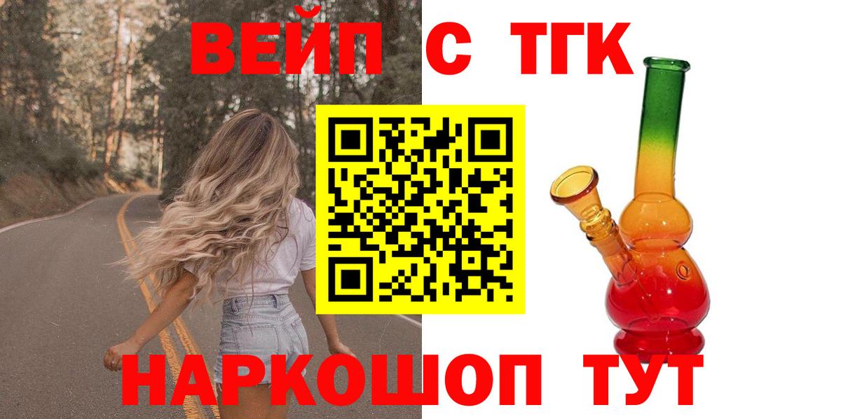 Дистиллят ТГК концентрат  ТГК вейп  Димитровград  Вход с VPN 